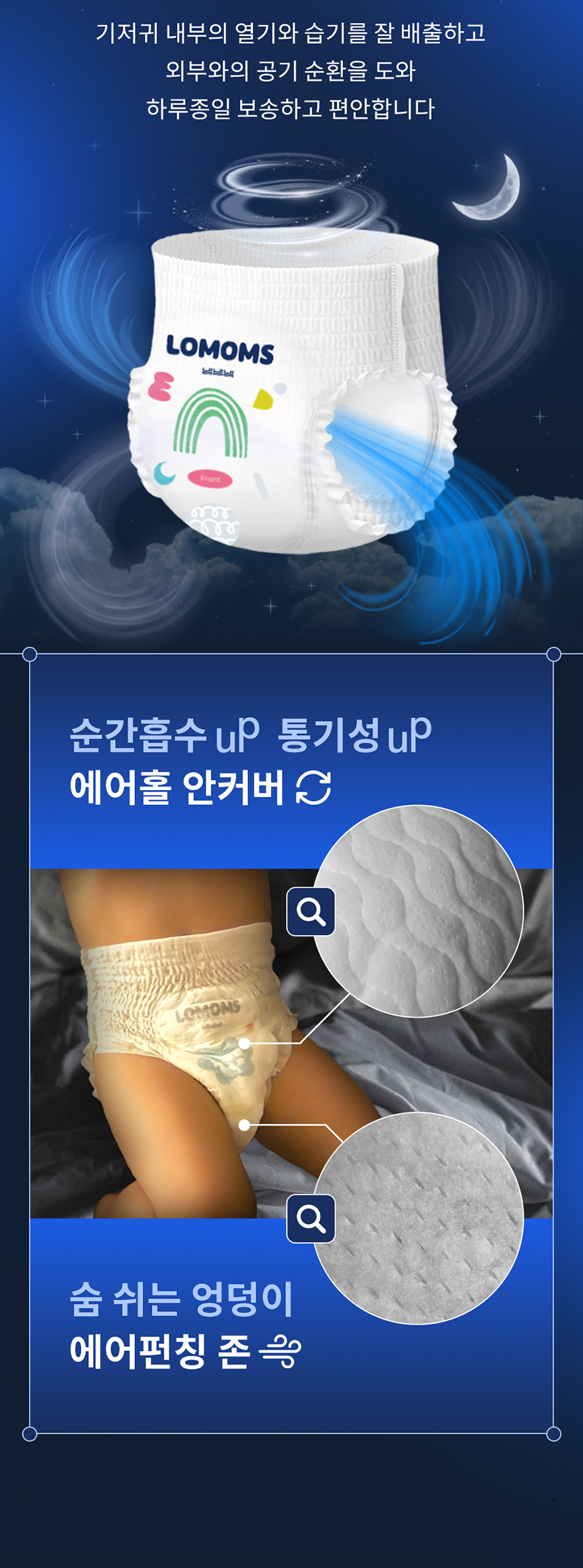 로맘스 밤밤밤 팬티형 7단계(Kids) 18매x4팩